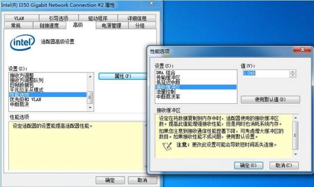 工业相机为什么丢帧，如何解决第三步2.jpg